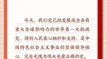 学习新语铸魂强党系列融媒上新 跟着参与党建学习共悟核心要义