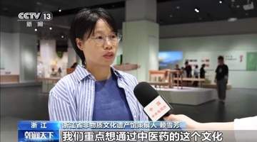 暑期逛各地文博场馆 亲手做香包蜀锦解锁多元非遗体验