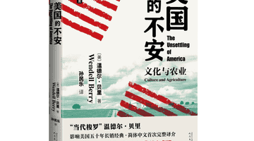 走进温德尔·贝里:在疏离风潮中回归肯塔基的土地与心灵之所