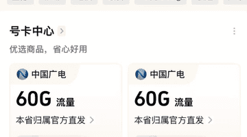 别踩坑!网上低价流量卡突然消失?运营商整治“卖卡跑路”乱象,参与购卡的你可得留心