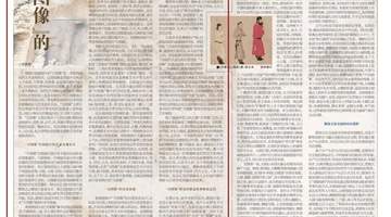 敦煌壁画天图像研究 多元视角下体验文化价值