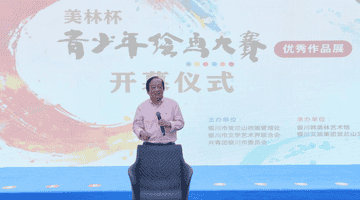 首届“美林杯”青少年绘画大赛优秀作品展落地银川 青少年以画笔绘家乡青绿共赴古今艺术对话