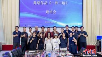 2027年1月来北京天桥艺术中心 中国东方演艺集团邀你共赴舞蹈作品《一梦三境》的沉浸式体验