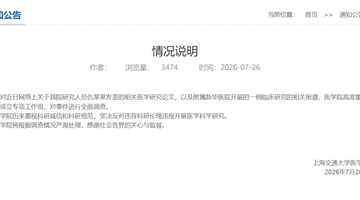 围绕6岁女童夭折背后的脑部基因编辑试验争议,专业人士呼吁客观看待技术价值并需筑牢监管安全防线