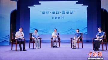 近300名海内外师生齐聚浙江宁海 共赴2026国际华文童诗交流大会体验诗韵之约