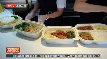 坐高铁也能自由选北京特色餐啦！京铁佳膳推11款新品，有这些餐食可选