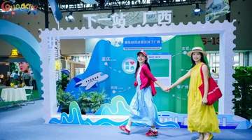9月19日桂林等你逛吃玩!第23届东博会旅游展区六大主题活动等你打卡