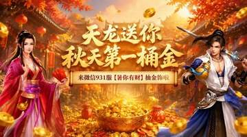 微信931服暑你有财新服开启 多元活动吸睛 观众可赢周大福足金福利