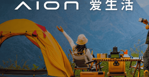 从“国民好车”到“生活搭子”,埃安这次想和你聊点轻松的
