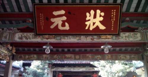 明朝一太监出上联,取笑状元却被,搞笑下联对得转身离去