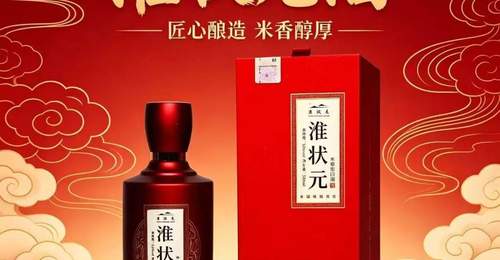 荷韵醉龙湖,佳酿遇知音——荷花节必饮淮状元酒