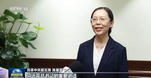 视频丨勠力同心 团结奋斗！总书记重要讲话引发热烈反响