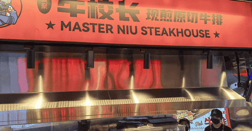 王思聪投资的“牛校长”全部闭店,所属公司被列入失信被执行人