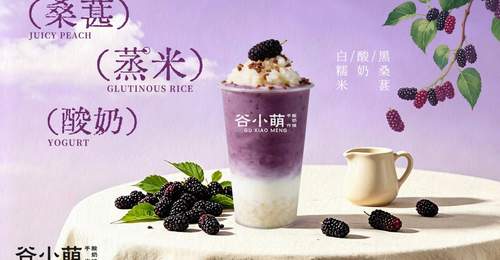 2026年加盟热潮:谷小萌酸奶如何成为行业黑马,引爆市场?