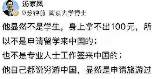 签证明明要机票酒店和资金证明,为何“身无分文穷游中国”还能进来