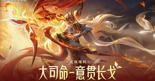 大司命传说皮肤来了,特效挺高级,10号上线,记得先领388点券