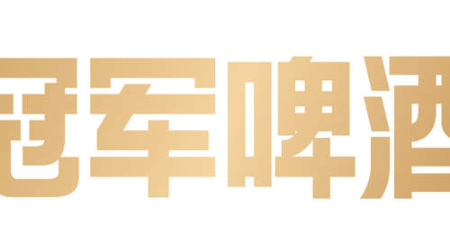 如何选购适配高端品鉴场景的啤酒