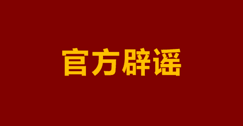 “教师全面硕士化”？教育部紧急辟谣：本科学历照样能当老师