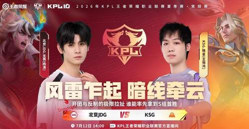 一诺挑战最强发育路新人,这次要被摁在地上打了,JDG预定两连败!