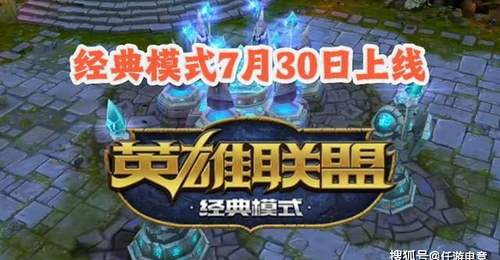 大司马或将邀请卢本伟出演,LOL怀旧服比赛《回首掏杯》奖金百万