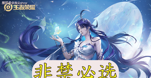 放了必抢!顶端巅峰赛BP率封神的三位英雄,敖隐海月还得削