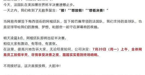 多家公司宣布：下周一，放假