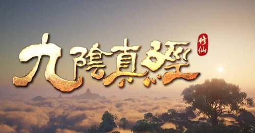 开放世界沙盒修仙游戏《九阴真经:修仙》确认参展2026 ChinaJoy