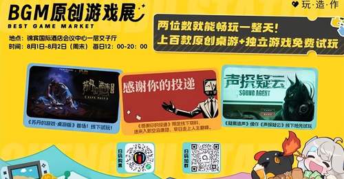 2026新物集BGM成都站亮点全解析