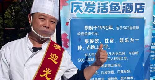 来蛟河庆岭活鱼街咋选店?亲身尝过的人都这么推荐这家带非遗手艺的活鱼馆