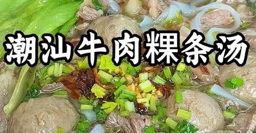 来潮州赴一场烟火食约 从酥脆春饼到清甜笋粿解锁舌尖上的多元烟火匠心