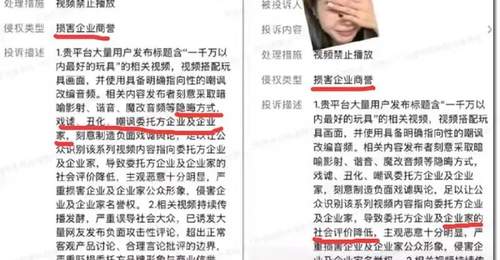 竹知了玩具因华为相关投诉受牵连 李楠胡锡进倡品牌学会自嘲玩得起