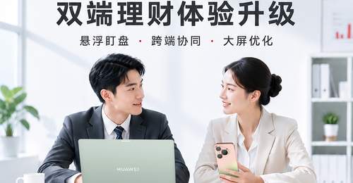 浮窗盯盘、一碰分享,鸿蒙版指南针股票让跨端理财效率直接起飞