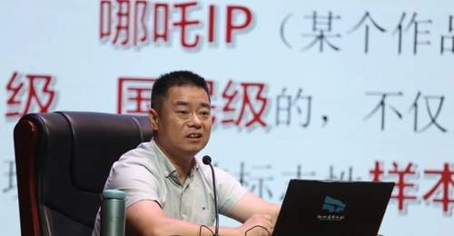 徐金龙教授做客长江讲坛:解码哪吒IP何以经典新生