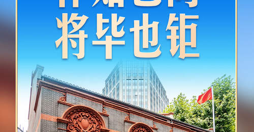 习言道|在一幅题词前,习近平驻足良久
