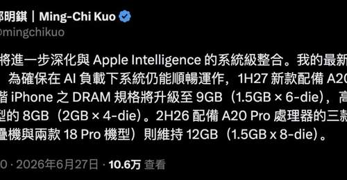 曝新iPhone涨价后不会降/Claude Fable 5 最快下周解禁/多所高校成立人工智能学院