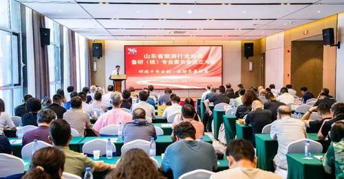 “旅”绘齐鲁新篇!山东省旅游行业协会鲁研(砚)专委会成立
