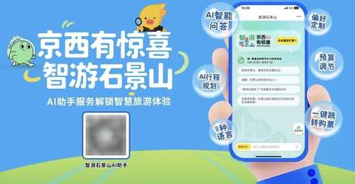 关于6月30日临时闭园的公告