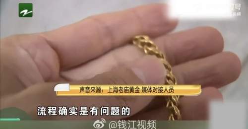 87克金项链送去维修,回家后少了11克,男子和金店都报了警,金店老板:维修前没有称重是个“疏忽”;品牌方:可以道歉,不会补偿