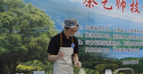 这场茶艺比拼,比出更美茶味!