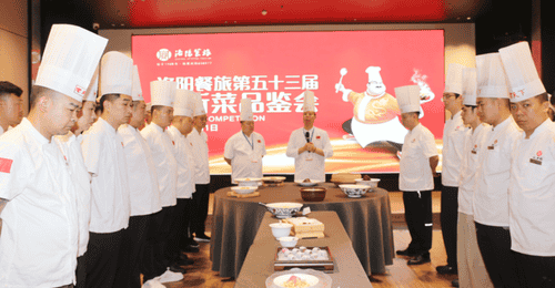 洛阳餐旅第五十三届创新菜品鉴会举行,开启夏日美食盛宴