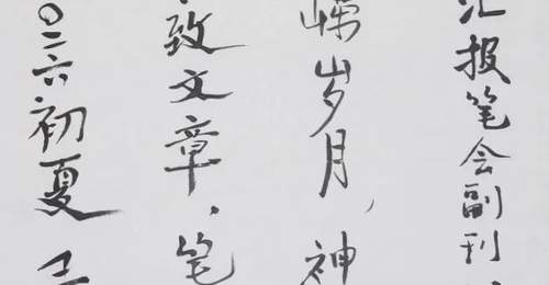 【笔会八十】庆生大派对——有史料,有八卦,都是真情实感,排名不分先后