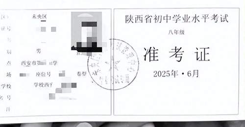 花20万为孩子办了借读,学籍是假的、体育成绩是假的,连中考准考证也是假的,孩子无缘中考……
