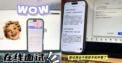 这届年轻人用Agent找工作!大厂HR破防:AI辅助面试太离谱