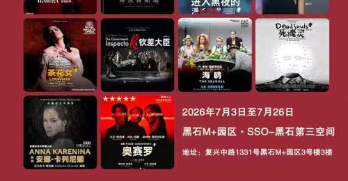 在街头巷尾邂逅音乐,上海夏季音乐节来了