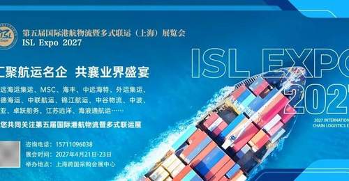 我国总距离最长的海铁联运国际物流通道开通!