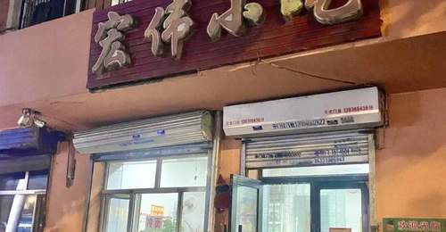 哈尔滨藏在不知名小巷里的宝藏小店!老两口开了20多年老菜馆