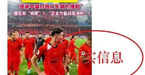 佛得角邀国足踢友谊赛被婉拒?中国足球协会发布情况通报
