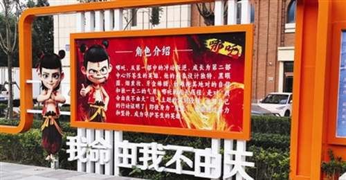 哪吒“闯”进街角口袋公园 3000平方米主题乐园开放 河西区再添居民休闲“宝藏地”