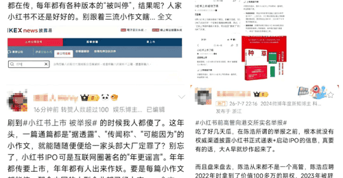 前员工举报,小红书可别再沉默了