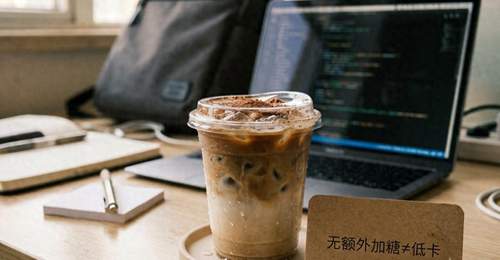 咖啡甜品化背后:一笔隐秘的健康账